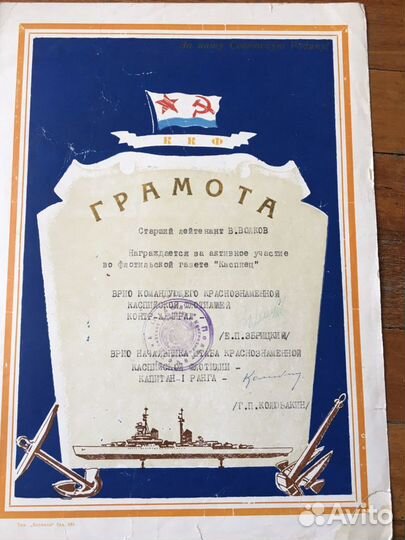 Грамоты военные 1960-1970 гг