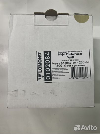 Фотобумага 10х15