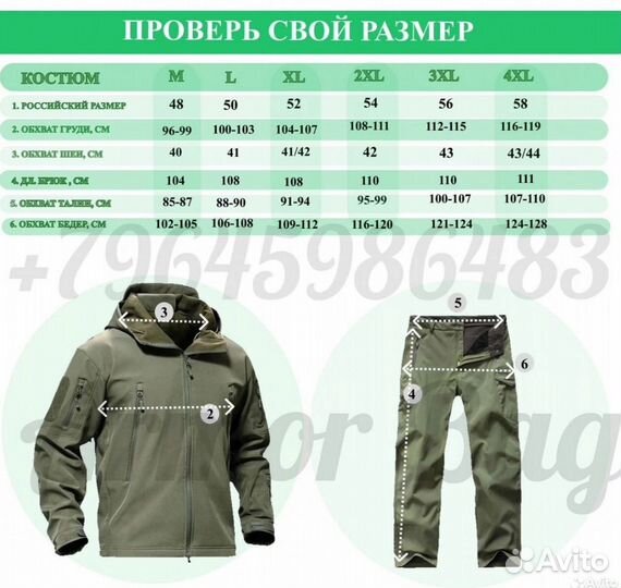 Тактический костюм softshell