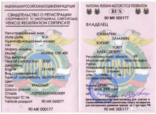 Спорт инвентарь для техники