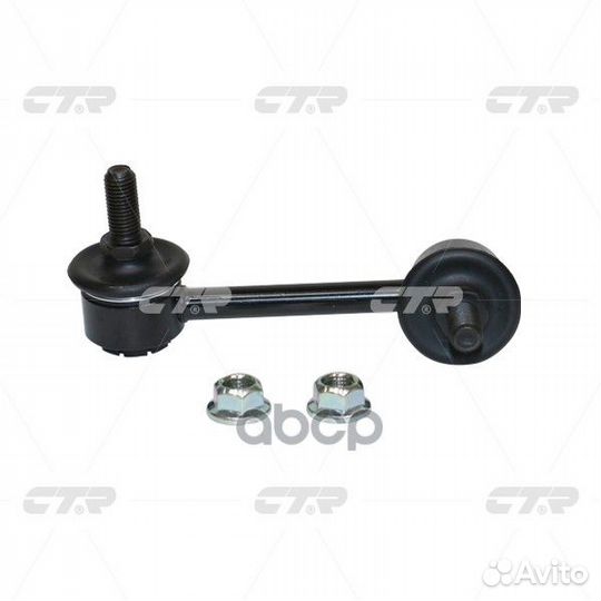 CL0217R тяга стабилизатора заднего правая замен