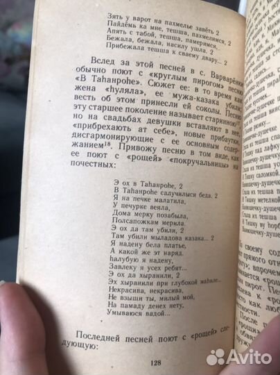 Шереметева М.Е. Все венки да поверх воды