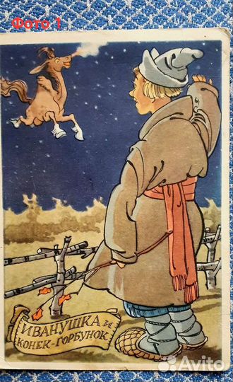 Открытки СССР детские