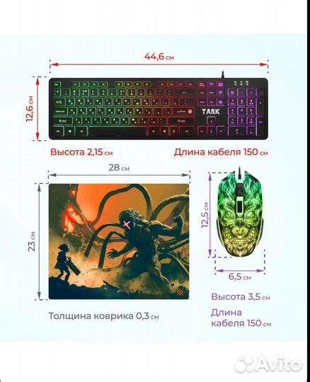 Игровой набор для пк