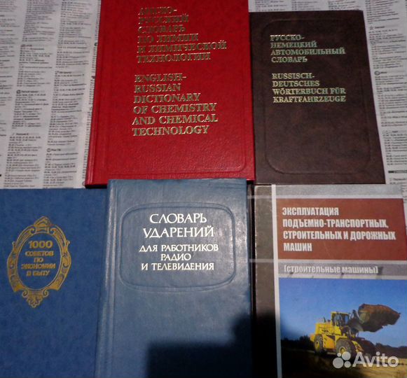 Книги разные,техническая литература