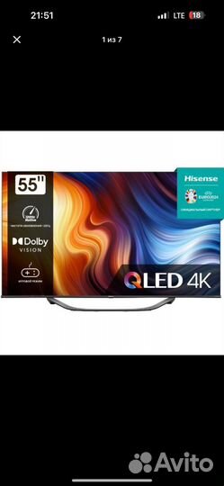 Телевизор hisense 55дюймов 4k qled 120hz экран