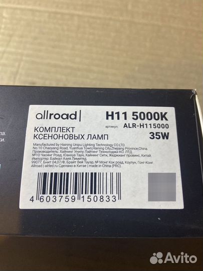 Комплект aксеноновых ламп H11 5000K