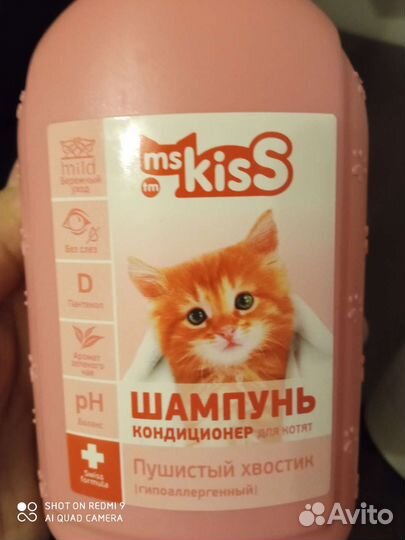 Шампунь для кошек