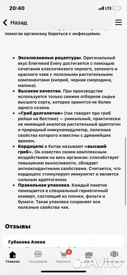 Чай черный с грибом рейши и кордицепсом