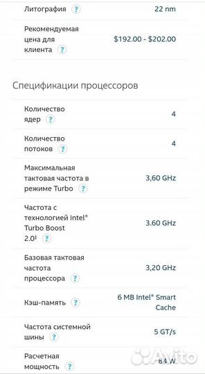 Процессор intel core i5 4570 б/у
