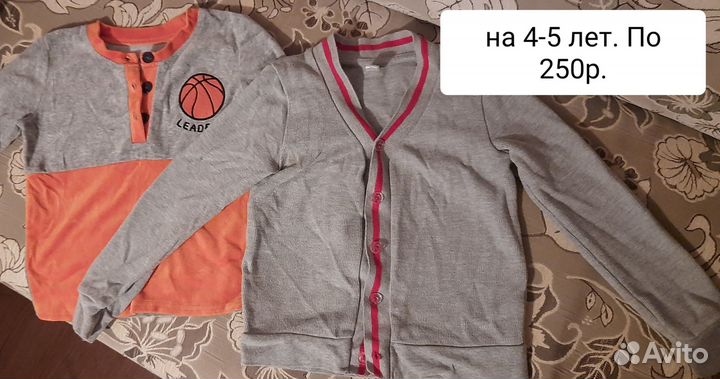 Детские вещи