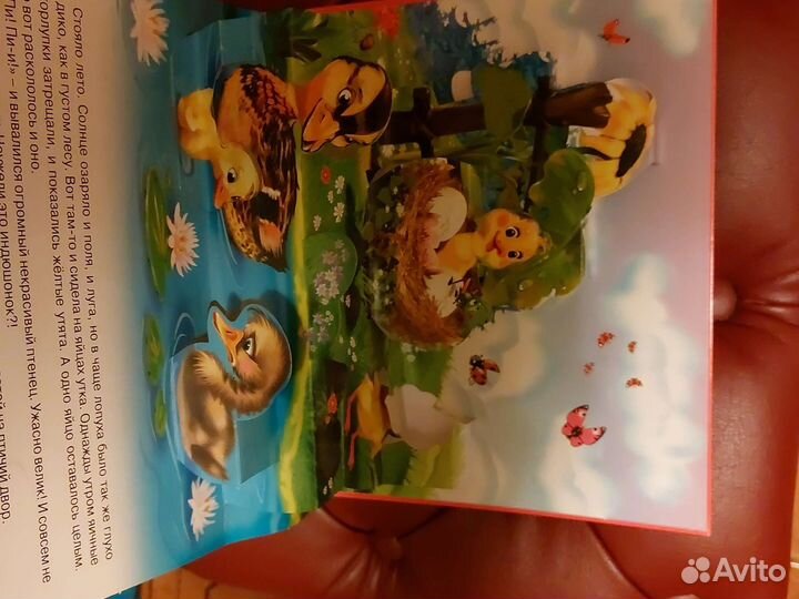 Книжка-панорама