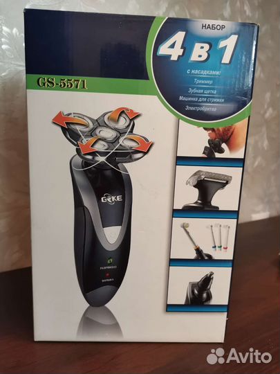 Мужской набор