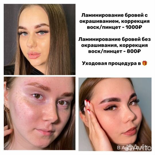 Перманентный макияж