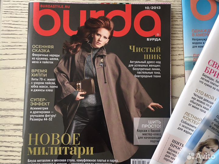 Журналы бурда