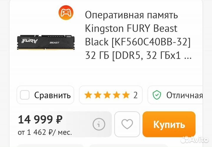 Оперативная память ddr 5 Kinston fury 32gb