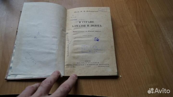 В стране алмазов и золота. Путешествие по Южной Аф