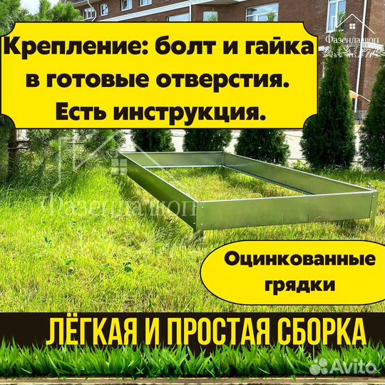 Грядки из металла