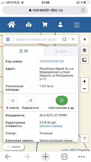 Участок 10,4 сот. (ИЖС)