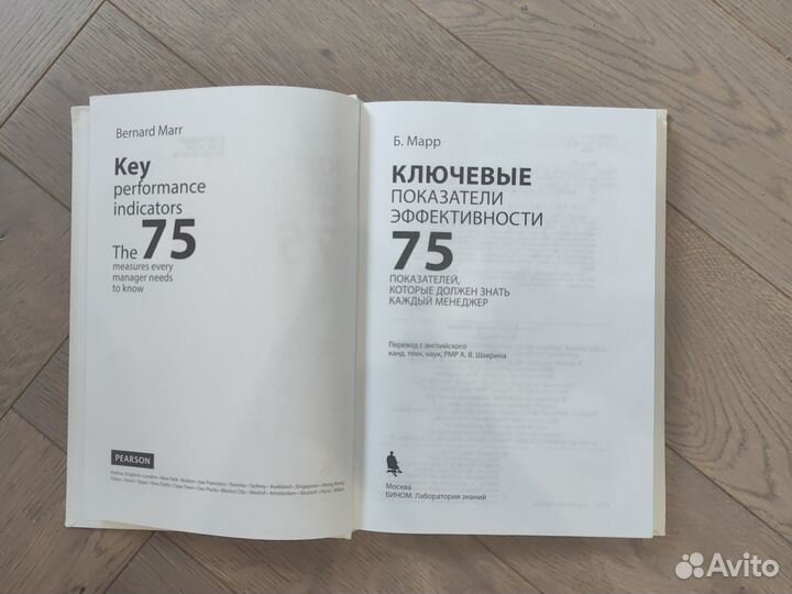 Ключевые показатели эффективности