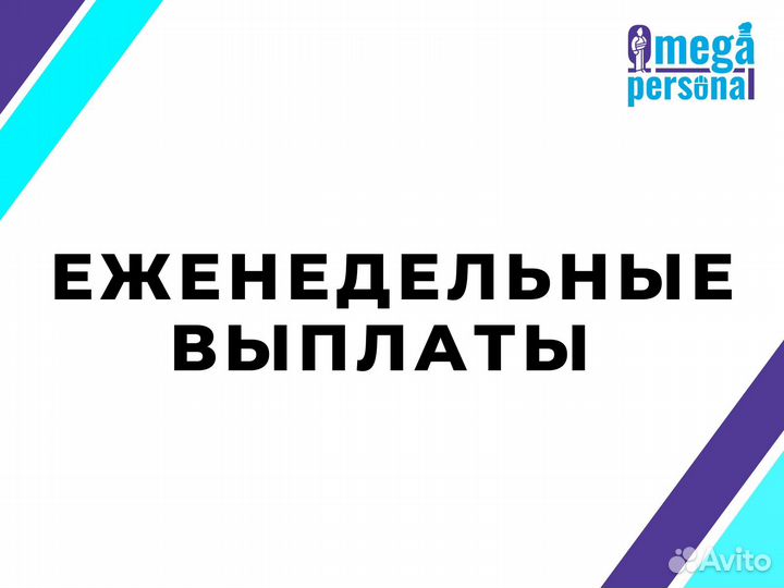 Ночной работник с еженедельными выплатами