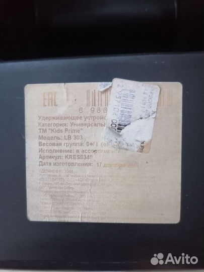 Детское автокресло от 0+