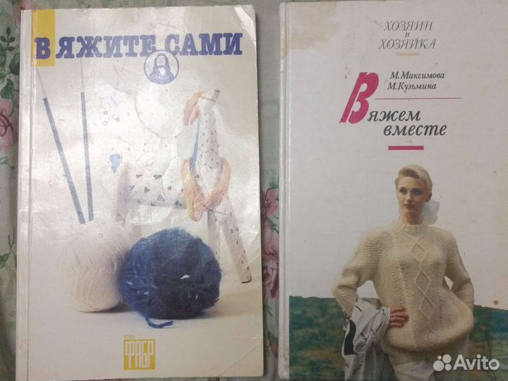 Книги Садовода и Хозяйки Торг