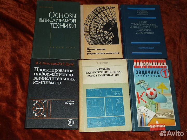 Советские Российские учебники для школы и студента