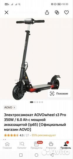 Самокат взрослый электрический