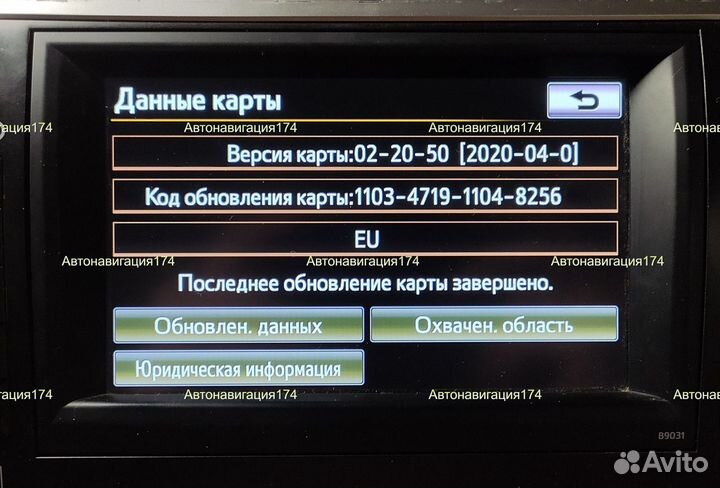 USB флешка с картами 2023 для Lexus Gen.7