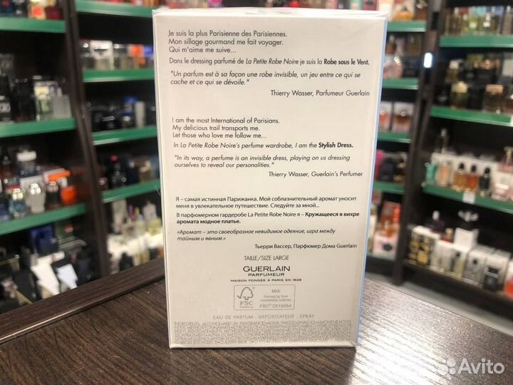 Духи Guerlain La Petite Robe Noire Ma Robe Sous
