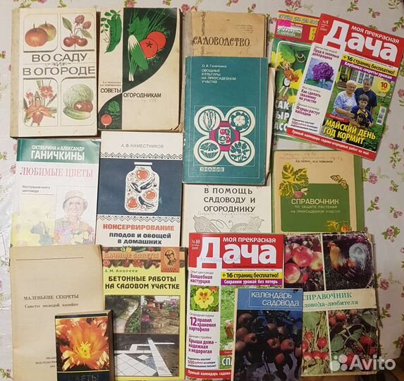 Книги и журналы по саду-огороду