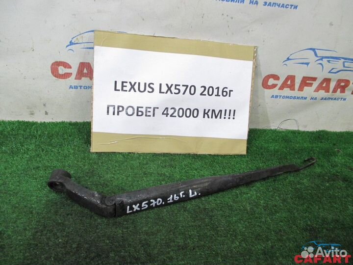 Поводок стеклоочистителя lexus LX570 URJ201L 3urfe