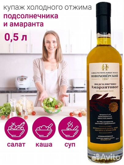 Продаю растительные масла