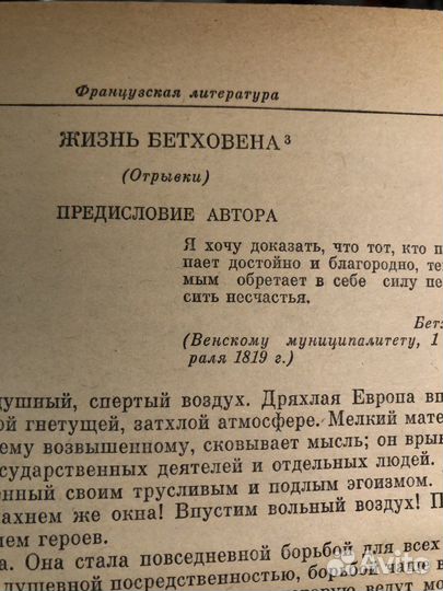 Зарубежная литература 20 века хрестоматия