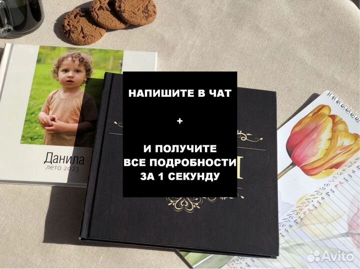 Фотокнига на заказ