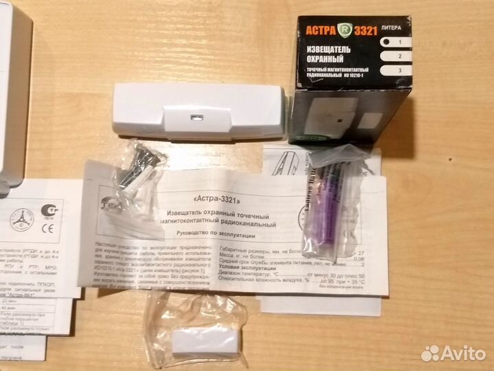 Извещатель Астра 3321 лит. 1 (+ бат. ER14505)