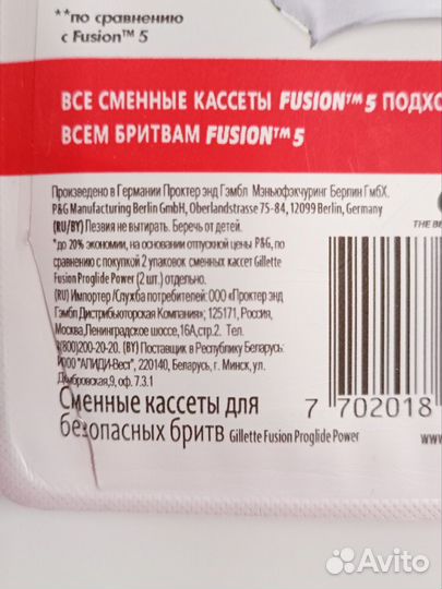 Сменные кассеты gillette proglinde 5