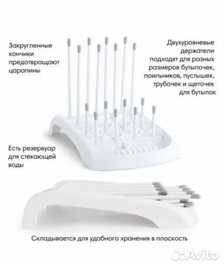Сушилка для бутылочек Munchkin