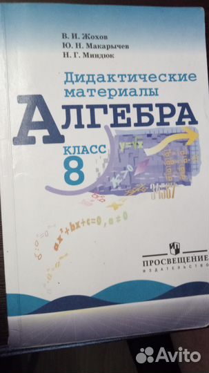 Алгебра