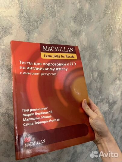 Тесты ЕГЭ по английскому Macmillan