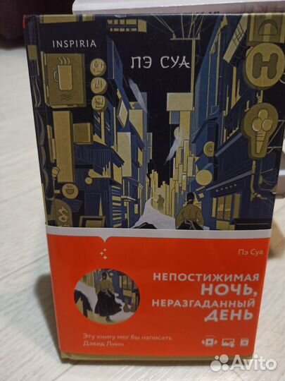 Пэ Суа,книга