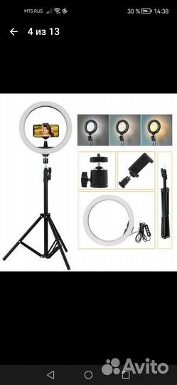 Штатив с кольцевой лампой