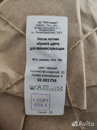 Носки. Носки армейские. Носки зима,зимние носки