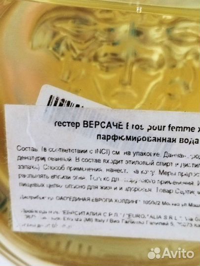 Духи оригинал