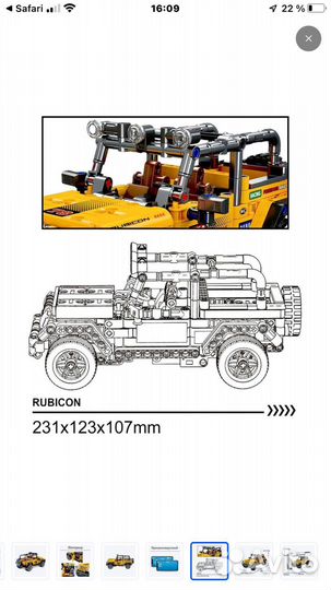 Конструктор Внедорожник на радиоуправлении FF10026