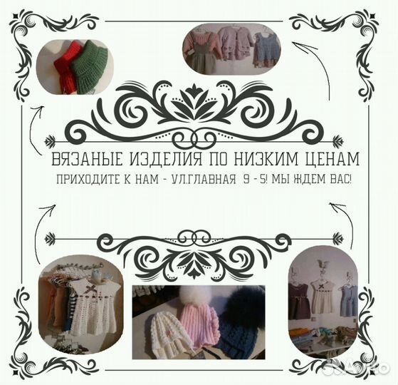 Вещи для детей