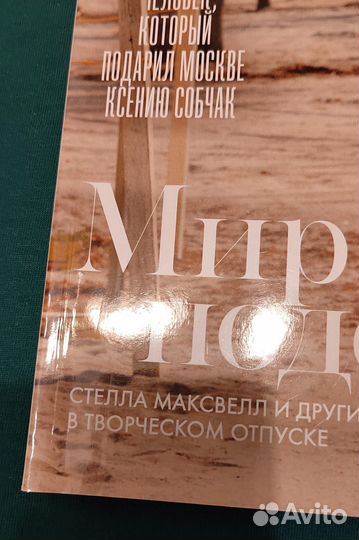 Журнал Tatler Август 2020