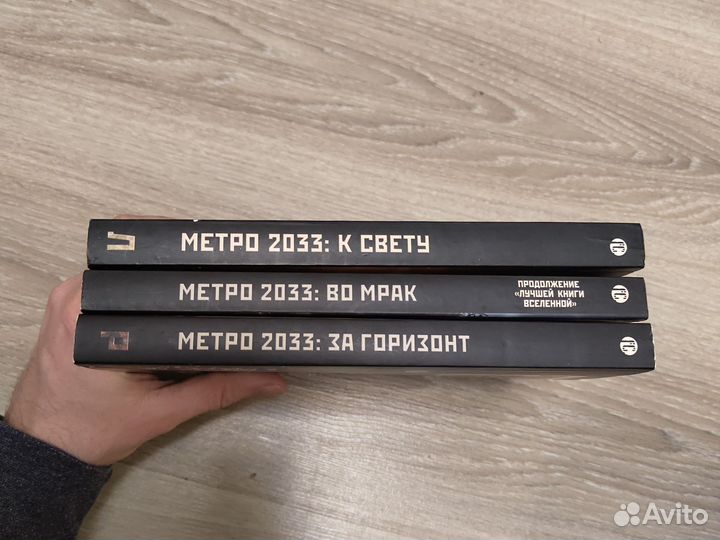 Метро 2033 - тени Пост-Петербурга, комплект 1