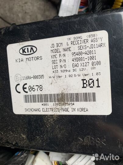 Блок иммобилайзера Kia Ceed 2 JD